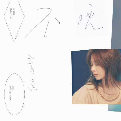 久久精品国模无码一二区
